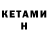 Codein напиток Lean (лин) Ann Kurynova