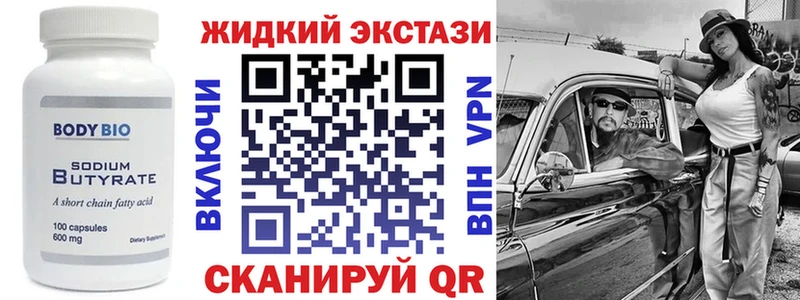 Бутират буратино  Купить закладки  Лабинск 