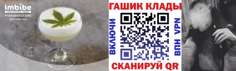 Еда ТГК конопля  Купить  Лабинск 