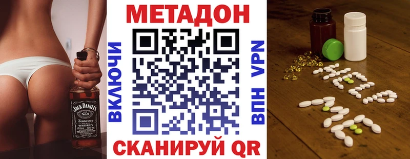 МЕТАДОН VHQ  Купить  Лабинск 