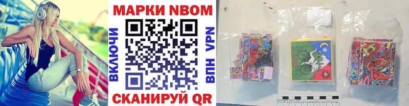 Купить  Лабинск  Марки 25I-NBOMe 1500мкг 