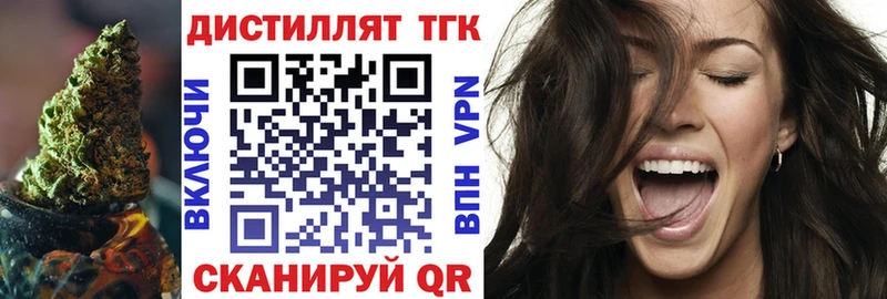 Купить где  Лабинск  Дистиллят ТГК вейп 
