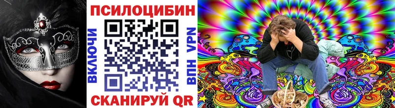 Галлюциногенные грибы ЛСД  Купить где  Лабинск 